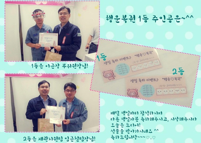 진천공장 5월 생일파티
